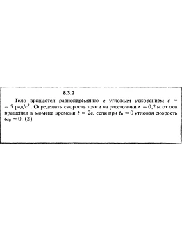 Решение задачи 8.3.2 из сборника Кепе О.Е. 1989 года