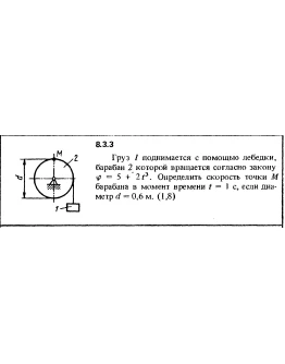Решение задачи 8.3.3 из сборника Кепе О.Е. 1989 года