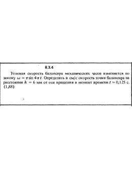 Решение задачи 8.3.4 из сборника Кепе О.Е. 1989 года