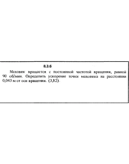 Решение задачи 8.3.6 из сборника Кепе О.Е. 1989 года
