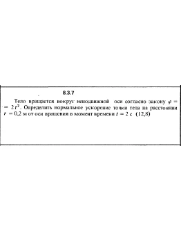 Решение задачи 8.3.7 из сборника Кепе О.Е. 1989 года