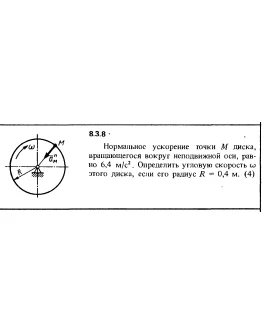 Решение задачи 8.3.8 из сборника Кепе О.Е. 1989 года