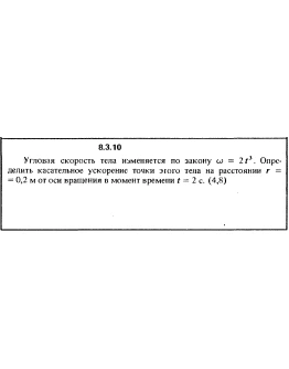 Решение задачи 8.3.10 из сборника Кепе О.Е. 1989 года