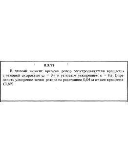 Решение задачи 8.3.11 из сборника Кепе О.Е. 1989 года