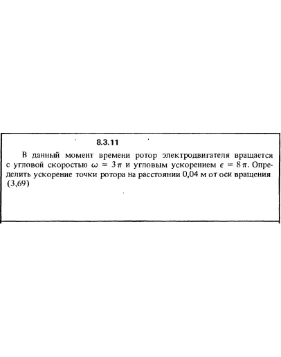 Решение задачи 8.3.11 из сборника Кепе О.Е. 1989 года