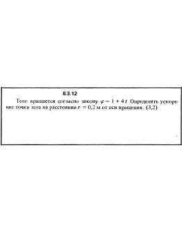 Решение задачи 8.3.12 из сборника Кепе О.Е. 1989 года
