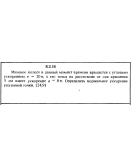 Решение задачи 8.3.14 из сборника Кепе О.Е. 1989 года