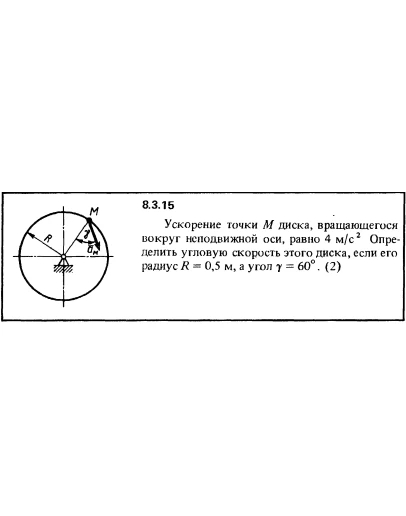 Решение задачи 8.3.15 из сборника Кепе О.Е. 1989 года