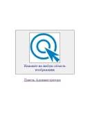 Скрипт учета кликов по рекламе, баннерам, ссылкам и т.д Скрипт учета кликов по рекламе, баннерам, ссылкам и т.д