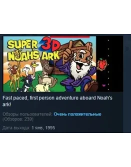 Super 3-D Noah's Ark STEAM KEY REGION FREE GLOBAL Super 3-D Noah's Ark STEAM KEY REGION FREE GLOBAL