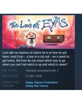 The Land of Eyas STEAM KEY REGION FREE GLOBAL The Land of Eyas STEAM KEY REGION FREE GLOBAL