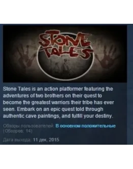 Stone Tales STEAM KEY REGION FREE GLOBAL