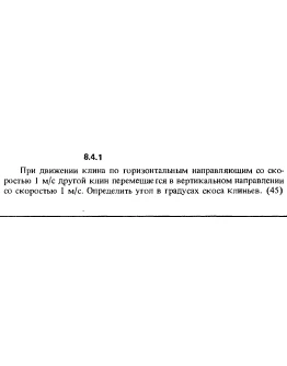 Решение задачи 8.4.1 из сборника Кепе О.Е. 1989 года