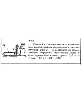 Решение задачи 8.4.2 из сборника Кепе О.Е. 1989 года