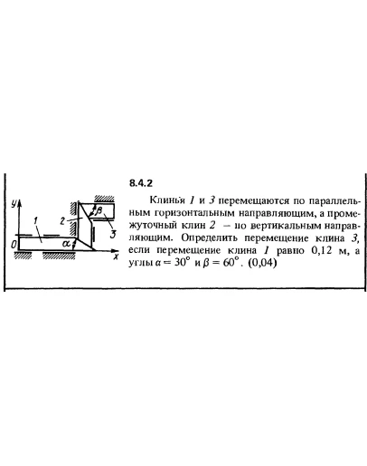 Решение задачи 8.4.2 из сборника Кепе О.Е. 1989 года