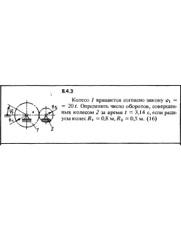 Решение задачи 8.4.3 из сборника Кепе О.Е. 1989 года