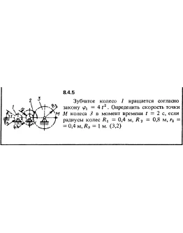 Решение задачи 8.4.5 из сборника Кепе О.Е. 1989 года