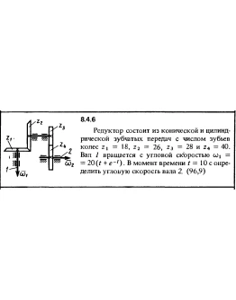 Решение задачи 8.4.6 из сборника Кепе О.Е. 1989 года