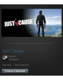 Just Cause (Steam Gift Region Free / ROW)