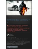 Battlefield: Bad Company 2 (Steam Gift RU/CIS)