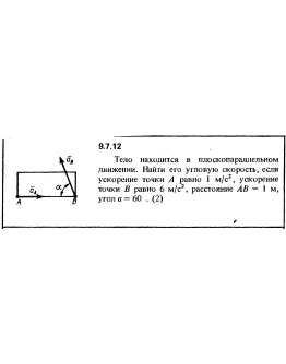 Решение задачи 9.7.12 из сборника Кепе О.Е. 1989 года