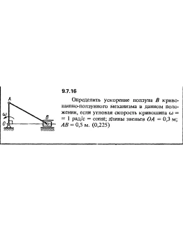 Решение задачи 9.7.16 из сборника Кепе О.Е. 1989 года