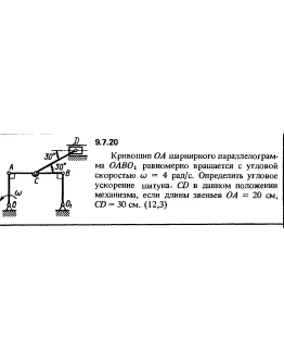 Решение задачи 9.7.20 из сборника Кепе О.Е. 1989 года