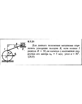 Решение задачи 9.7.21 из сборника Кепе О.Е. 1989 года