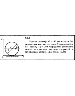 Решение задачи 9.8.2 из сборника Кепе О.Е. 1989 года