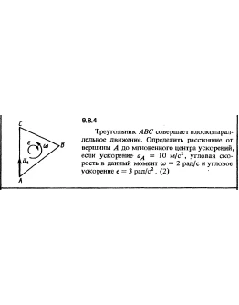 Решение задачи 9.8.4 из сборника Кепе О.Е. 1989 года