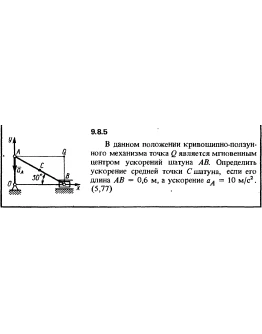 Решение задачи 9.8.5 из сборника Кепе О.Е. 1989 года