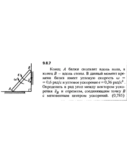 Решение задачи 9.8.7 из сборника Кепе О.Е. 1989 года