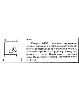 Решение задачи 9.8.8 из сборника Кепе О.Е. 1989 года