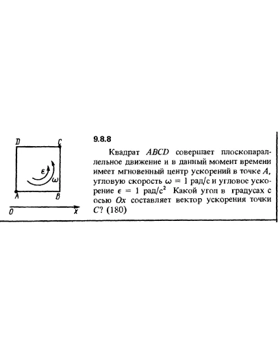 Решение задачи 9.8.8 из сборника Кепе О.Е. 1989 года