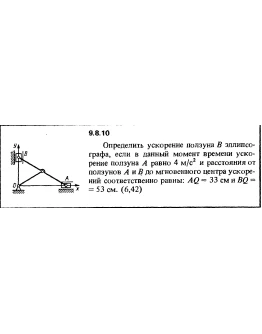 Решение задачи 9.8.10 из сборника Кепе О.Е. 1989 года