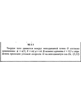 Решение задачи 10.1.1 из сборника Кепе О.Е. 1989 года