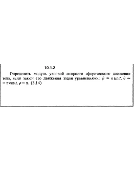 Решение задачи 10.1.2 из сборника Кепе О.Е. 1989 года