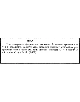 Решение задачи 10.1.4 из сборника Кепе О.Е. 1989 года