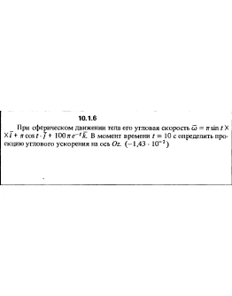 Решение задачи 10.1.6 из сборника Кепе О.Е. 1989 года