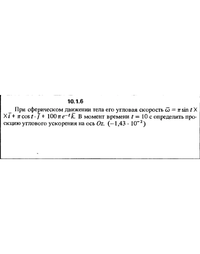 Решение задачи 10.1.6 из сборника Кепе О.Е. 1989 года