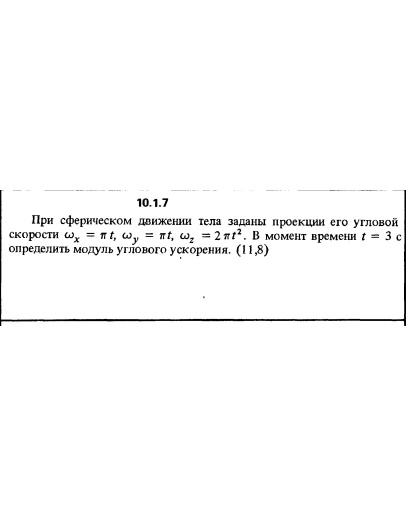 Решение задачи 10.1.7 из сборника Кепе О.Е. 1989 года