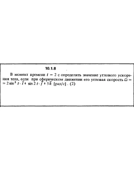 Решение задачи 10.1.8 из сборника Кепе О.Е. 1989 года