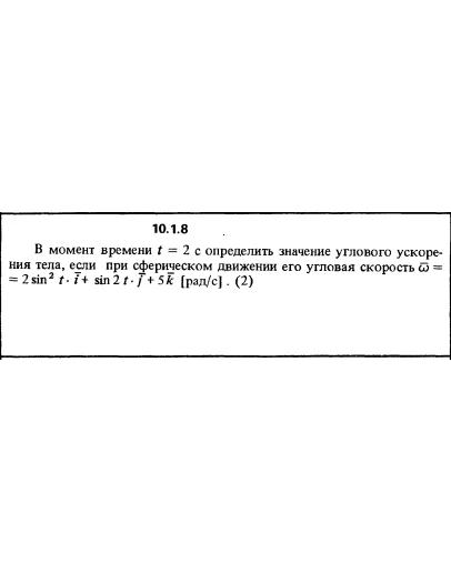 Решение задачи 10.1.8 из сборника Кепе О.Е. 1989 года