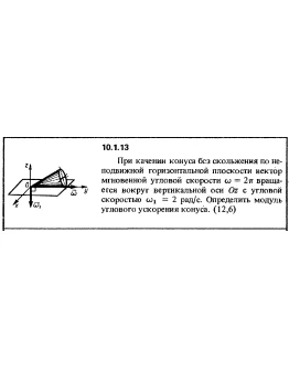 Решение задачи 10.1.13 из сборника Кепе О.Е. 1989 года