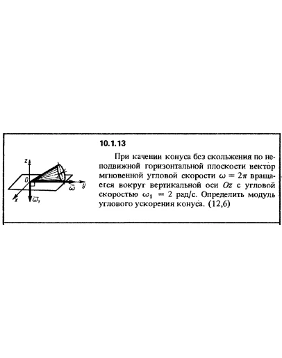 Решение задачи 10.1.13 из сборника Кепе О.Е. 1989 года