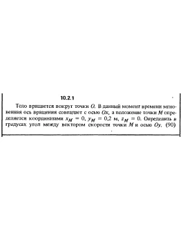 Решение задачи 10.2.1 из сборника Кепе О.Е. 1989 года