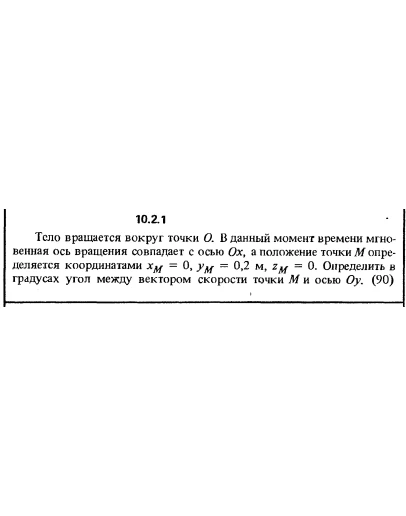 Решение задачи 10.2.1 из сборника Кепе О.Е. 1989 года