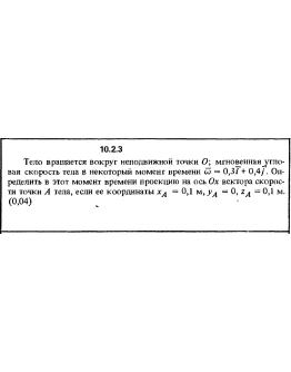 Решение задачи 10.2.3 из сборника Кепе О.Е. 1989 года