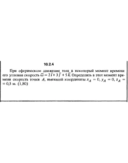 Решение задачи 10.2.4 из сборника Кепе О.Е. 1989 года