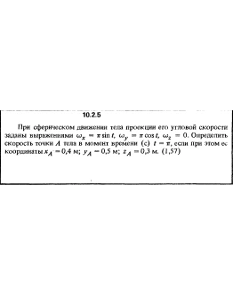 Решение задачи 10.2.5 из сборника Кепе О.Е. 1989 года